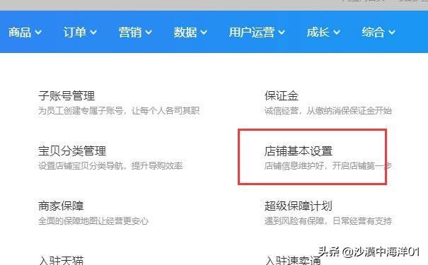 淘宝商家账号名称怎么修改 (为什么要修改淘宝名称)