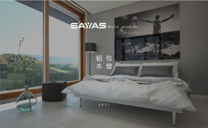 铝包木窗户的缺点,铝包木和系统窗哪个隔音好