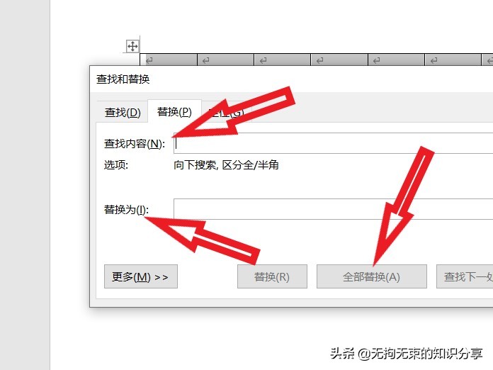 word办公技巧基础教学,word学习技巧大全