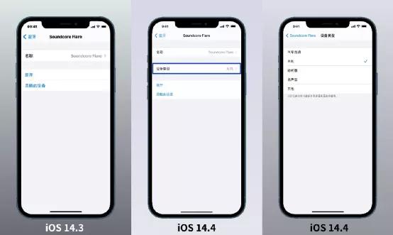 iOS14.4正式版已上线,值不值得更新就看这两点