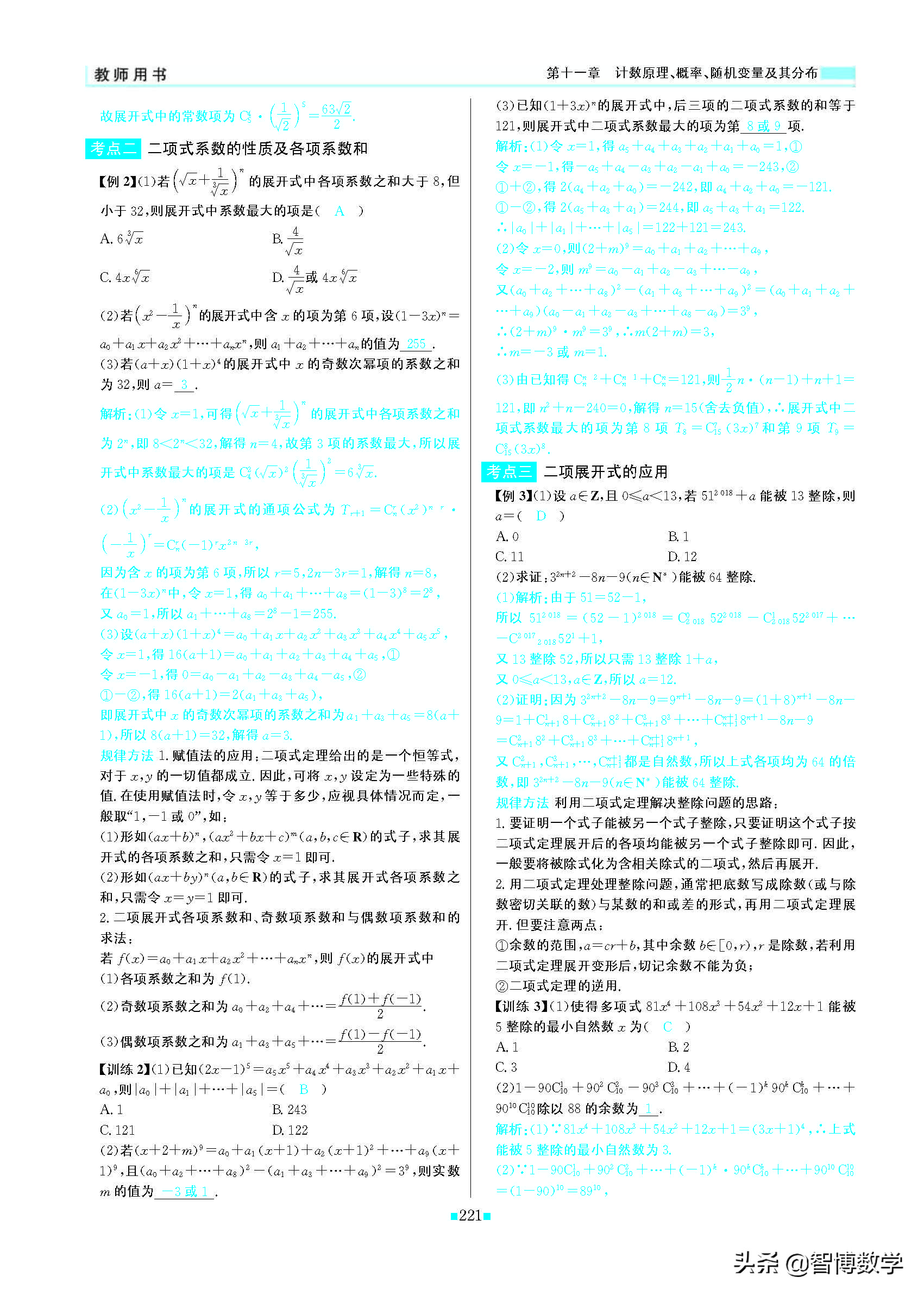 轻巧夺冠五年级上册数学试卷,轻巧夺冠高一数学