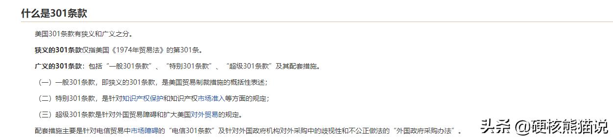 中国反外国制裁法案的执行,中国反制裁战略法案