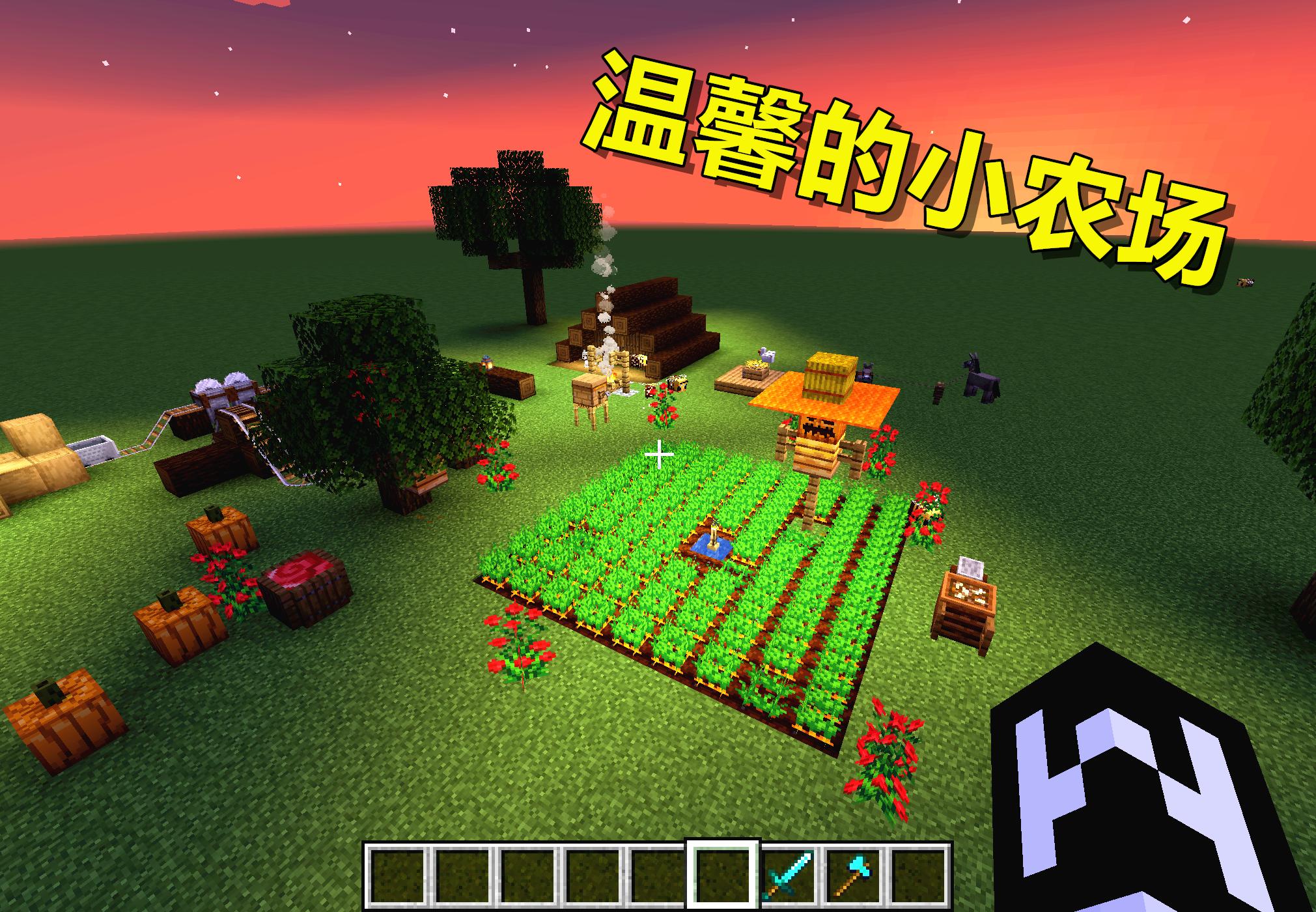 我的世界各种农场建造,我的世界各种农场的建造方式