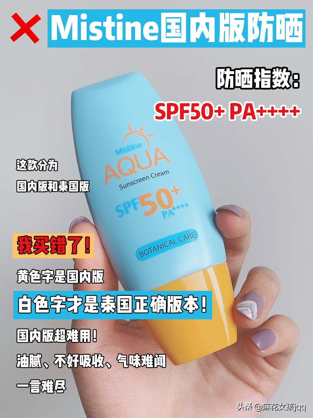 买对不买贵!12款热门防晒大测评