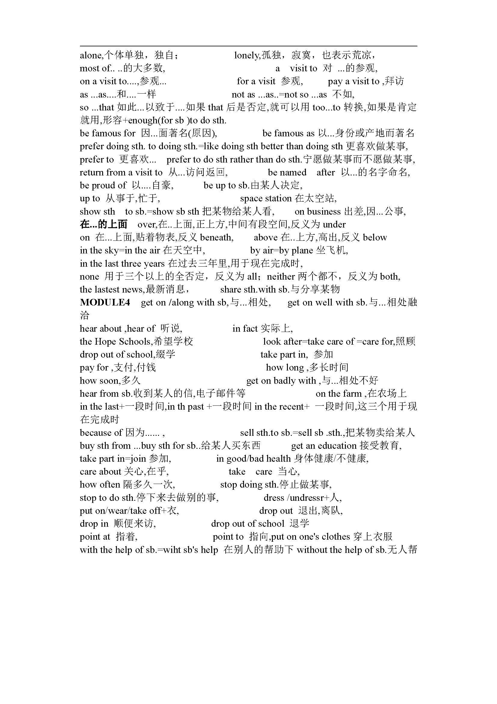 初二英语知识点重点短语以及翻译,五年级上册英语一模块短语