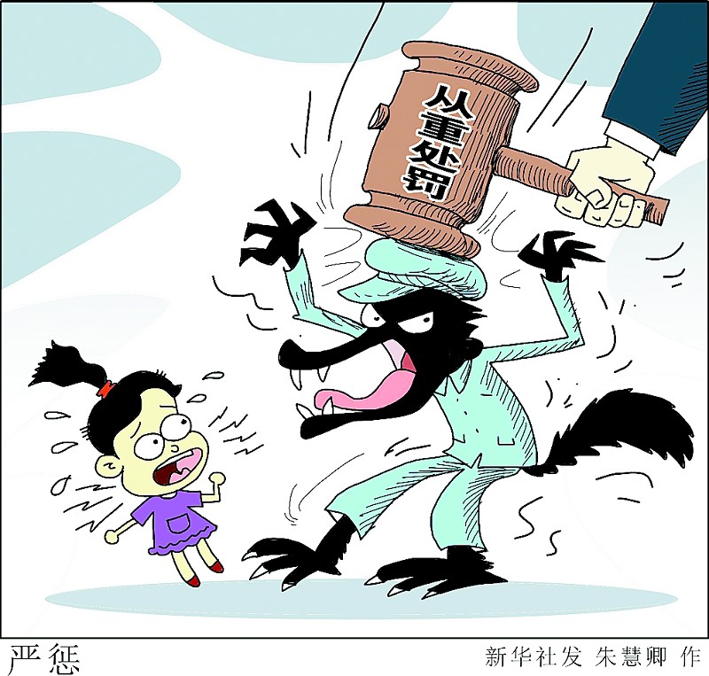 未满14岁*女幼**自愿主动要求发生性关系，也认定强奸罪