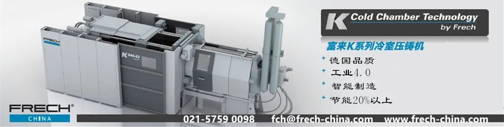 「压铸周报」铭利达在惠州购地3.6万平米；压铸名企嵘泰工业拟在A股上市；宝钢金属成云海金属第二大股东