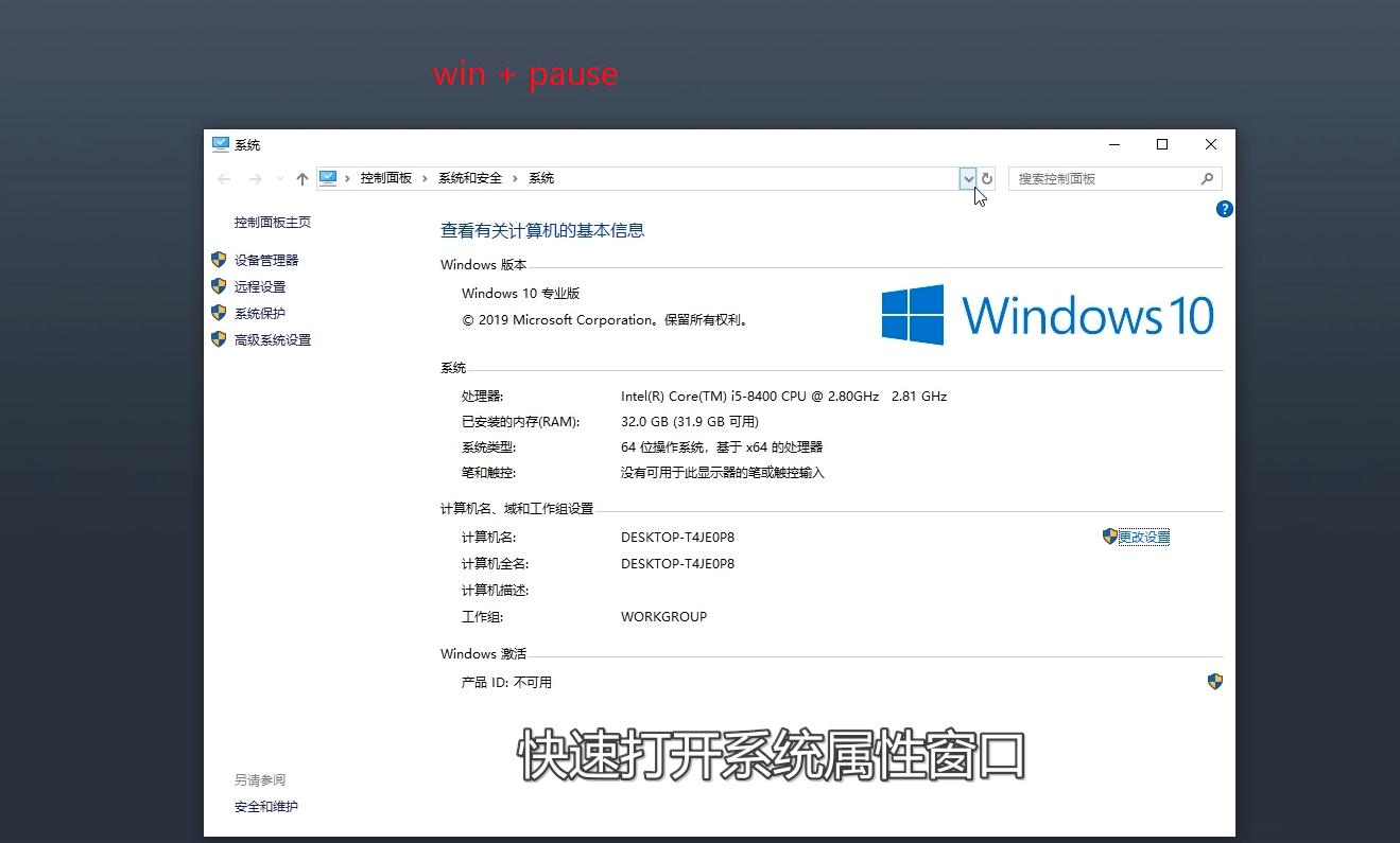 windows键盘全部功能,windows键盘有几个键