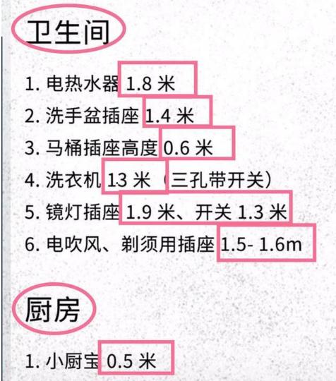 插座设计10大忌,插座布局怎么设置比较好