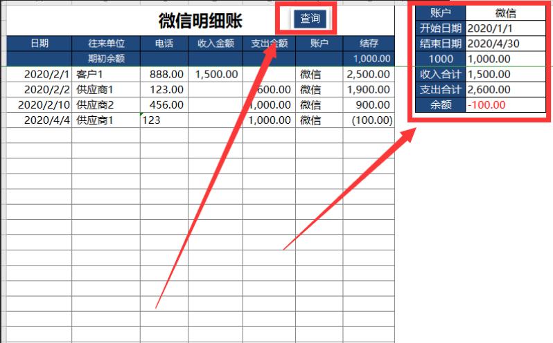 excel财务记账系统教程视频,excel财务记账系统大全