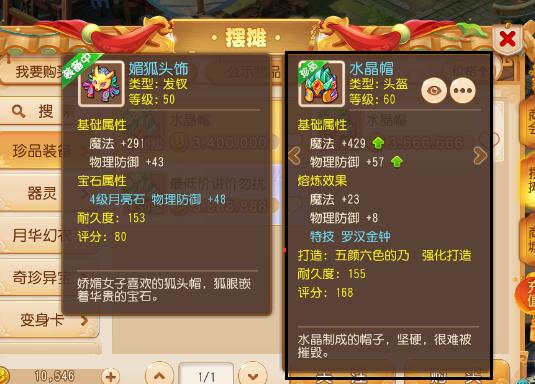 化生寺69精锐攻略,梦幻手游69精锐化生怎么提高物防