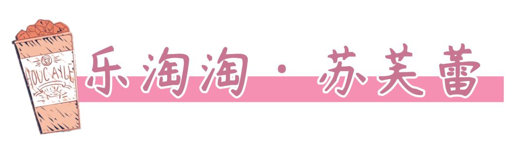 传说中的粉钻茶来了,全西安的女娃都被撩到了