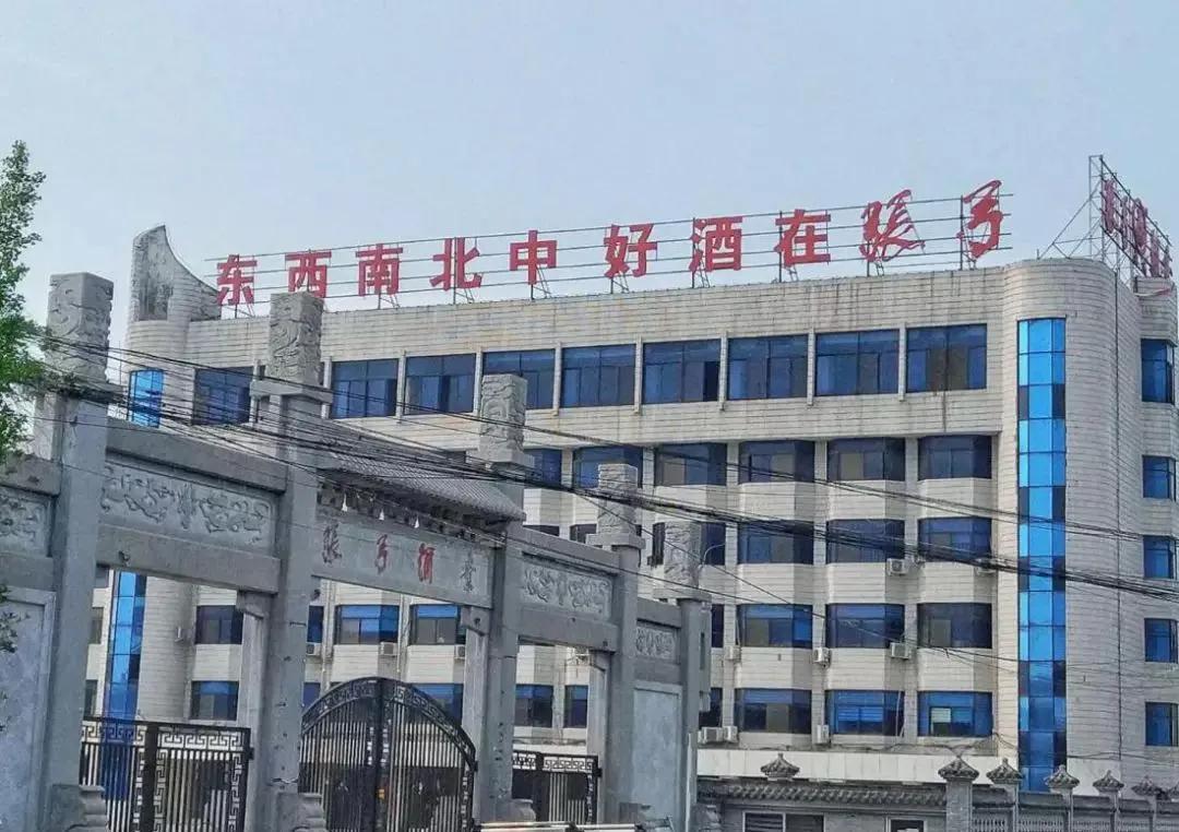 张弓酒94年以前的,张弓酒北厂和南厂有啥区别