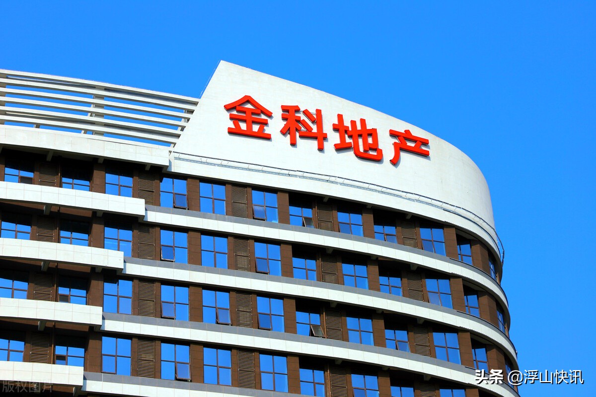 闲聊闽系房企中骏,金科地产青岛楼盘