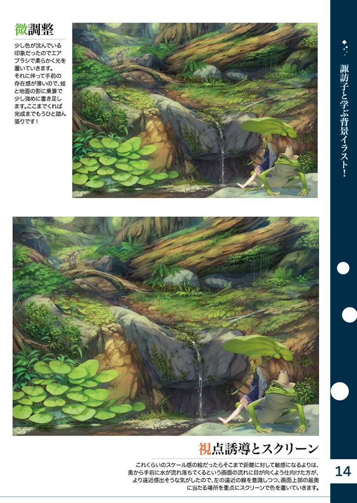 颜料画森林教程,如何画森林素描画教程