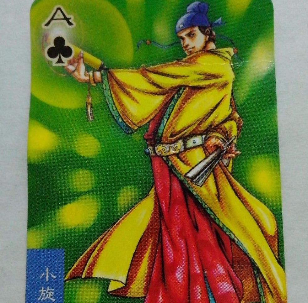 水浒小旋风柴进,水浒里小旋风柴进家住什么地方