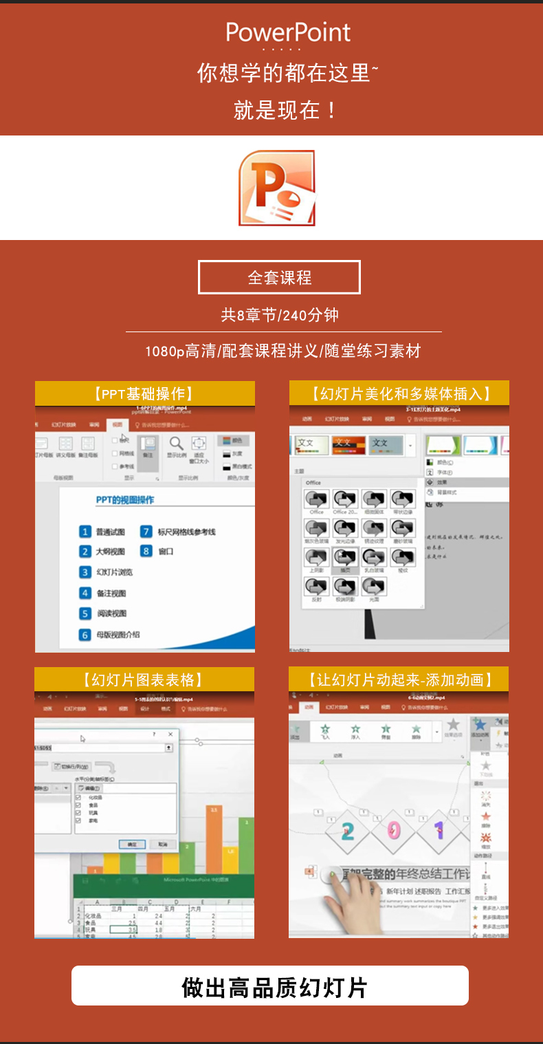 office教程word,office办公软件入门教程视频教程