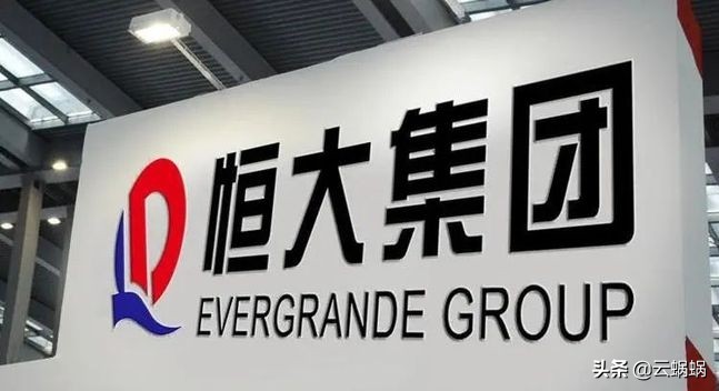 恒大诉讼不再集中管辖,恒大被集中管辖的利弊