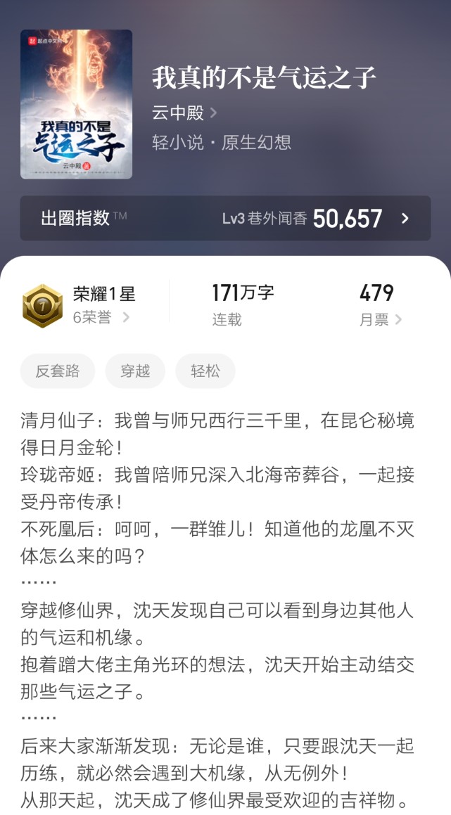 小说排行榜2021前十名完结免费,2021值得一看的小说全40章已完结