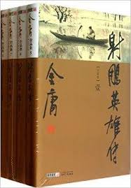 郭靖与五绝武功,郭靖武功与杨过的内力谁高