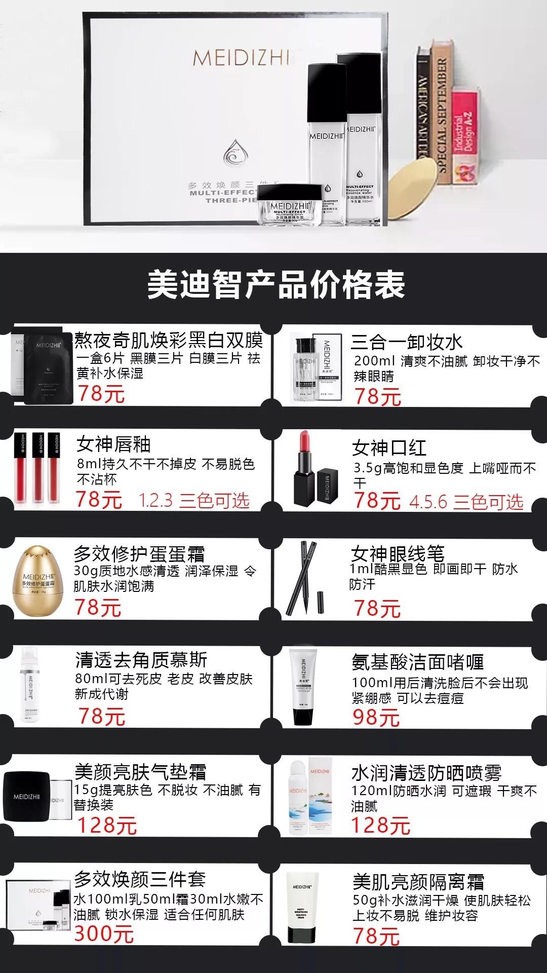 自我包装、产品贴牌、三级代理，网红抖商“小小如”变现记