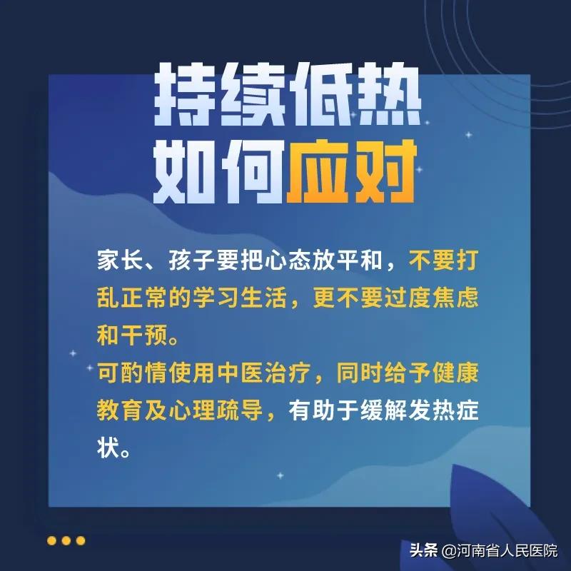 老人持续36.9低烧的原因,3岁小孩持续低烧是什么原因