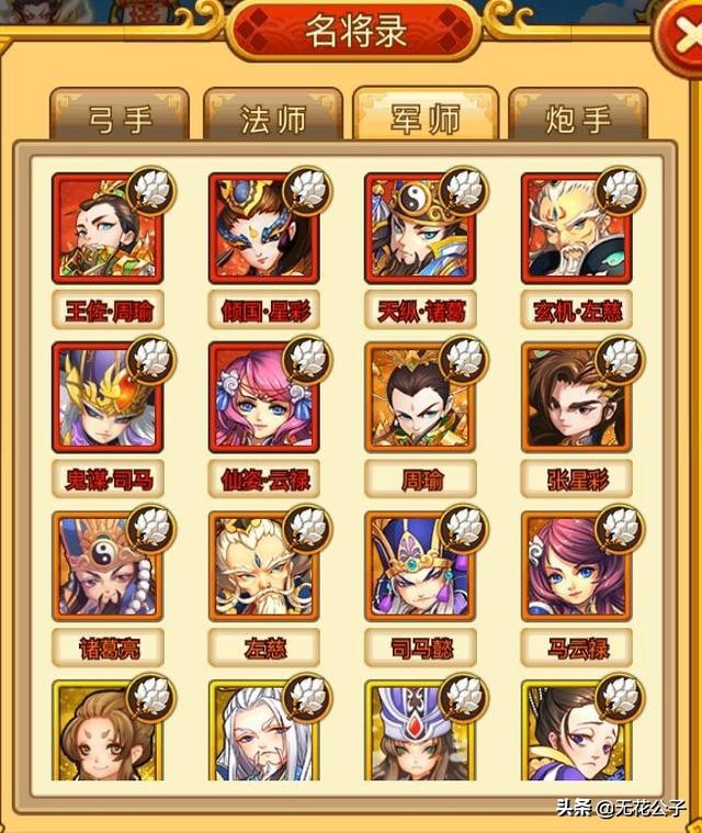 塔防守卫者平民最佳搭配,塔防守卫者攻略