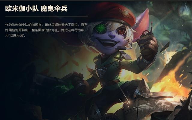 约德尔人欧米伽小队,约德尔电竞专栏