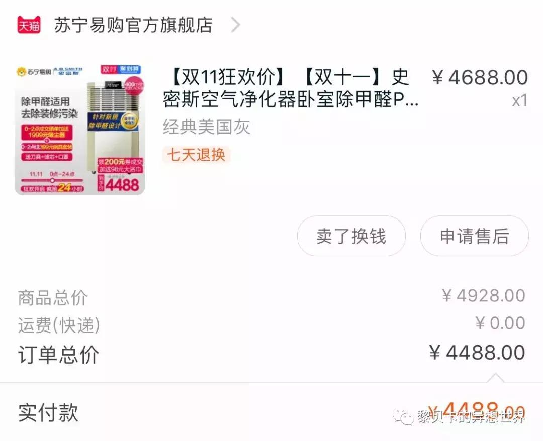 去年双十一买的东西都用完了吗,双十一买的最后悔的东西