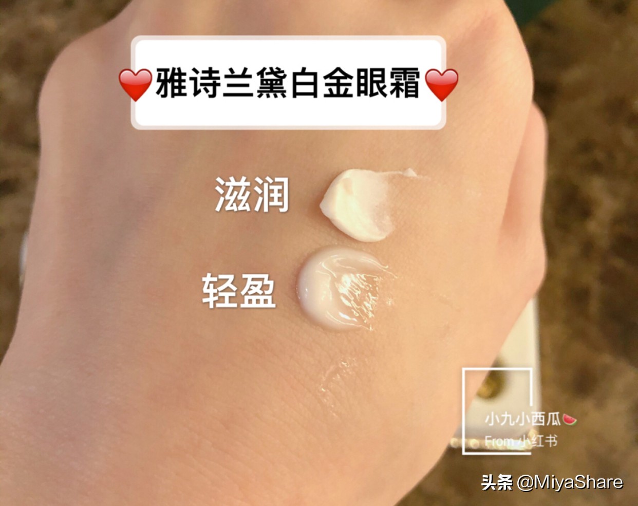 白金眼霜和白金精华眼霜,白金和菁纯眼霜干纹