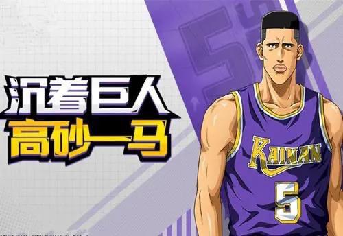 灌篮高手nba原型大揭秘,田卧勇太灌篮高手原型