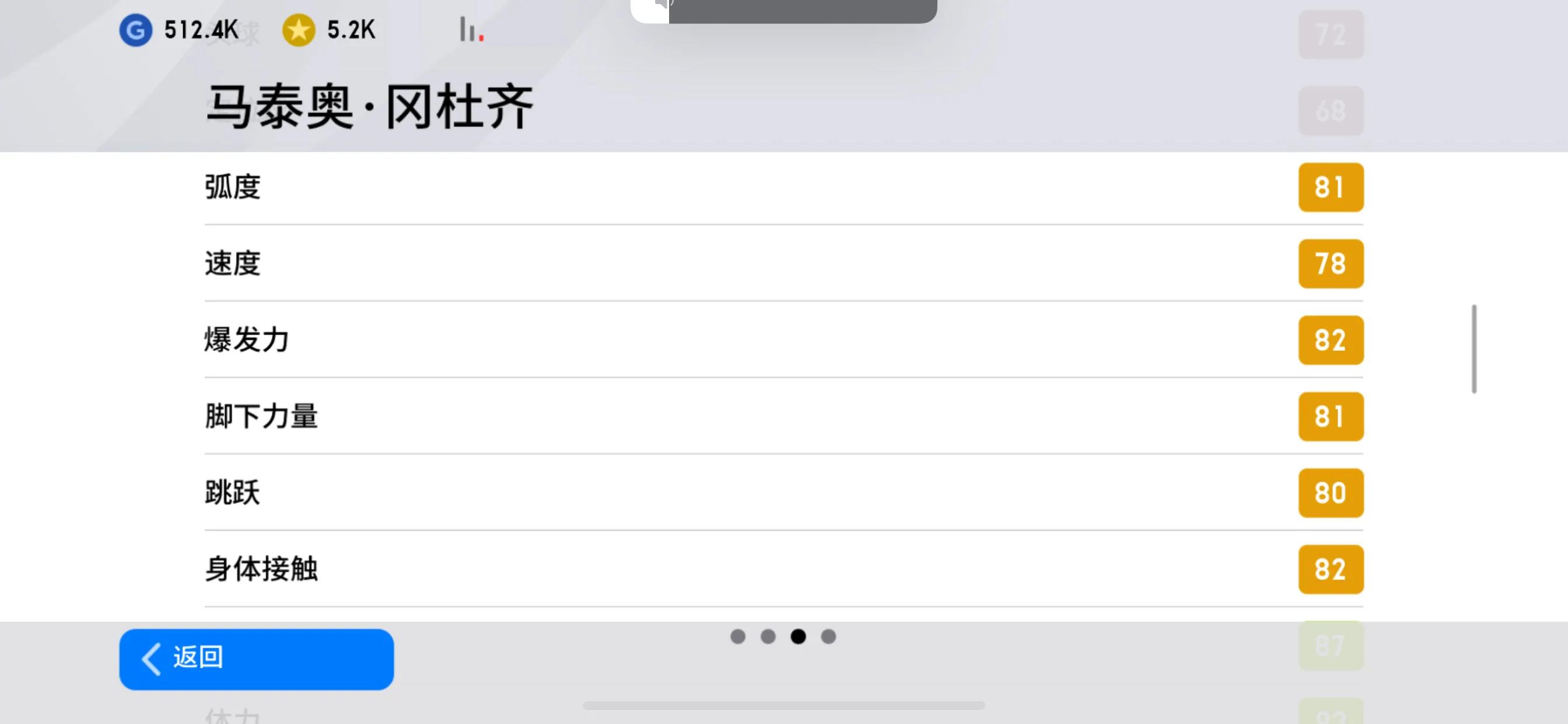实况足球2020的妖人,实况足球2020于帕梅卡诺