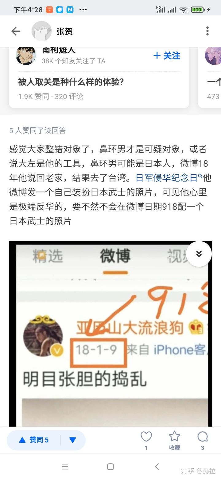 转载知乎后续,转载至知乎什么意思