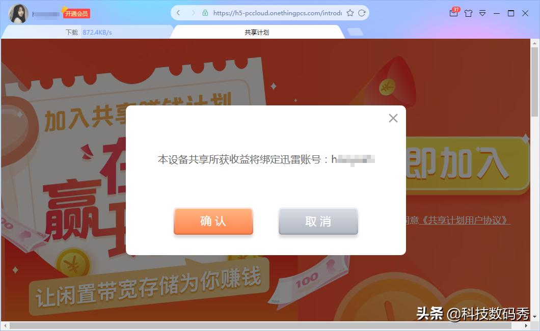 迅雷怎么快速赚钱,如何利用迅雷赚钱