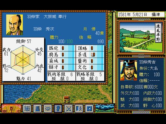 太阁立志传5攻略丰臣,丰臣秀吉游戏人物