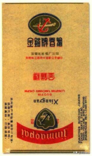 龙岩卷烟厂出产过的老牌香烟,烟厂和烟草局一样吗