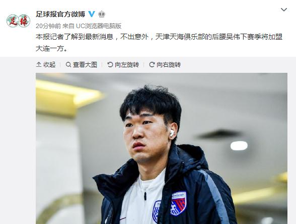 曝天海将退出中超,曝天海申请退出中超