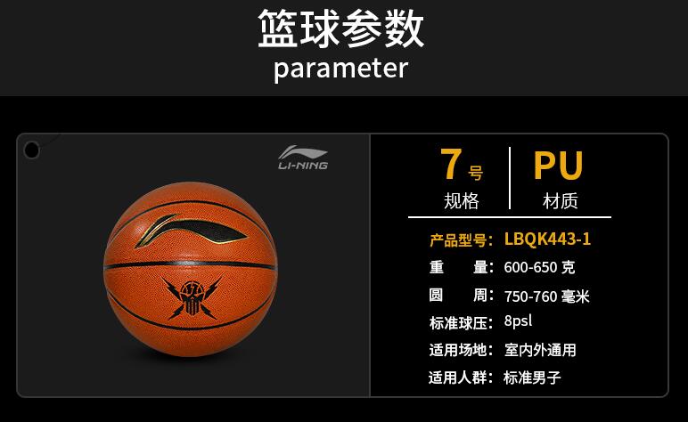 李宁lbqk827-1,李宁的443-1篮球怎么样