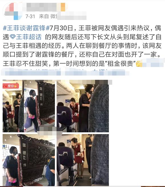 王菲坦言与谢霆锋在一起很甜蜜,王菲谢霆锋感情最新消息