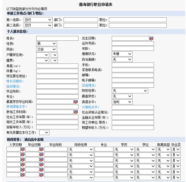 银行网申简历类型是校招还是社招,银行秋招网申有什么技巧