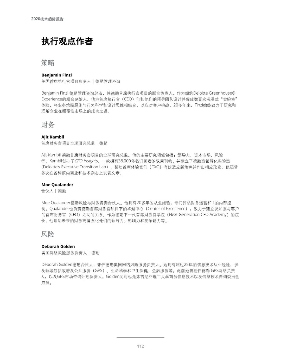 十大技术行业趋势,未来十年三大风口行业趋势