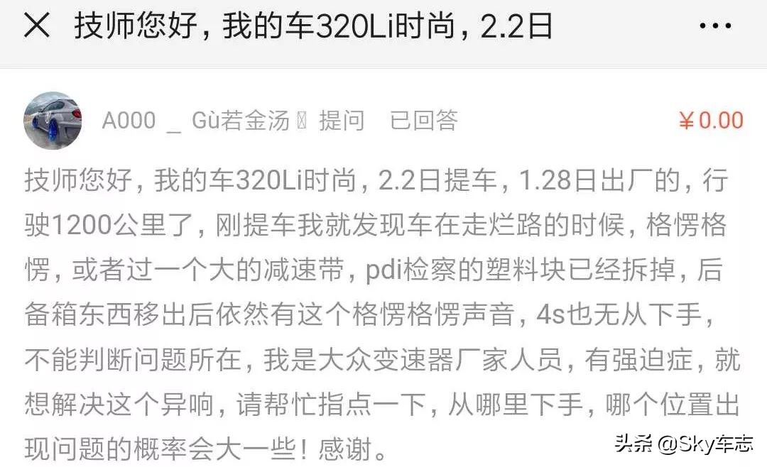 宝马3系轴承异响案例,宝马3系转速4000左右发动机异响