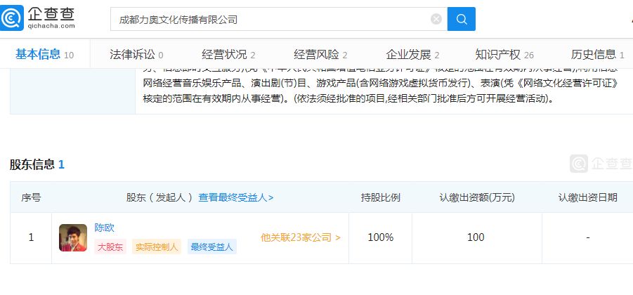 截胡趣头条,陈欧推短视频App能否给聚美优品“续命”?