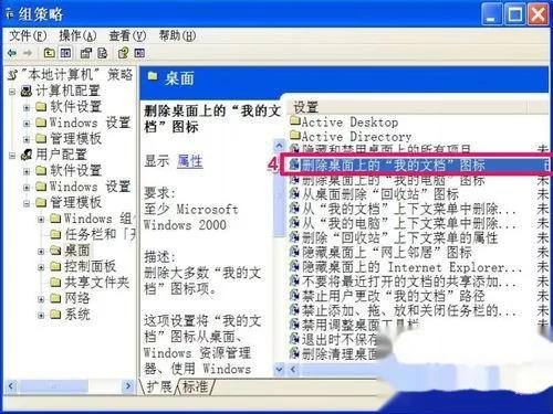 电脑桌面如何显示我的文档图标,电脑桌面internet图标不见了