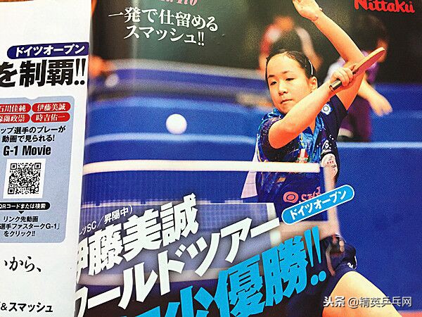 伊藤美诚大脑袋,伊藤美诚个子有多高