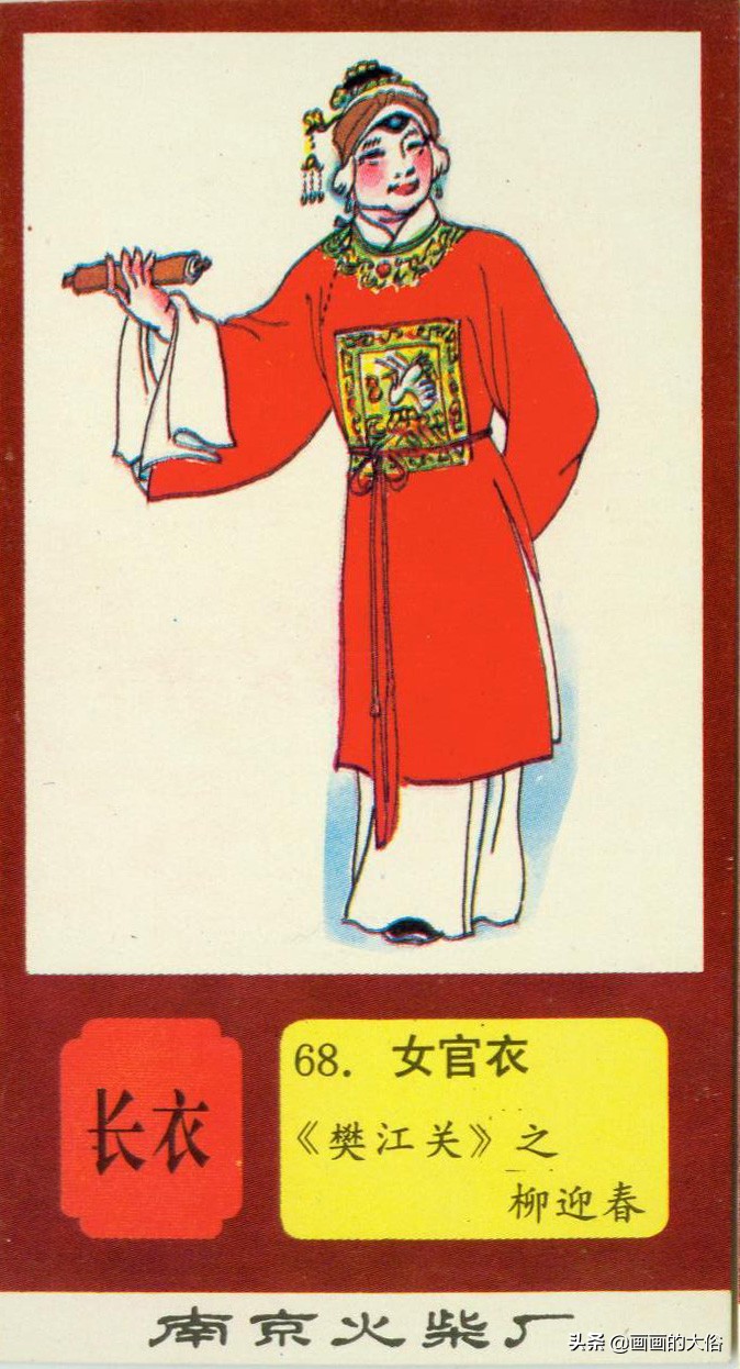 一百多种京剧服饰图解，让你知道什么是“靠”什么是“蟒”