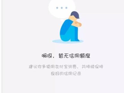 蚂蚁借呗突然不能借钱了?原因可能是这个样