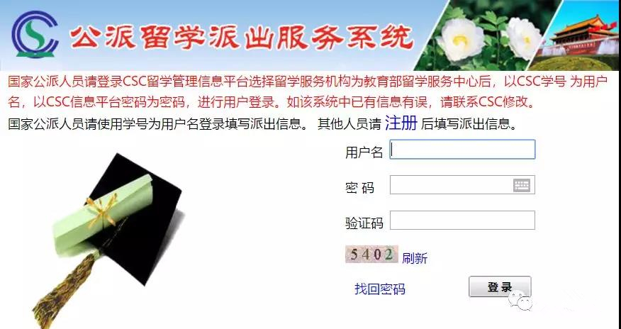 2022公派联合培养博士审核通过率,公派联合培养博士可以春季出去吗