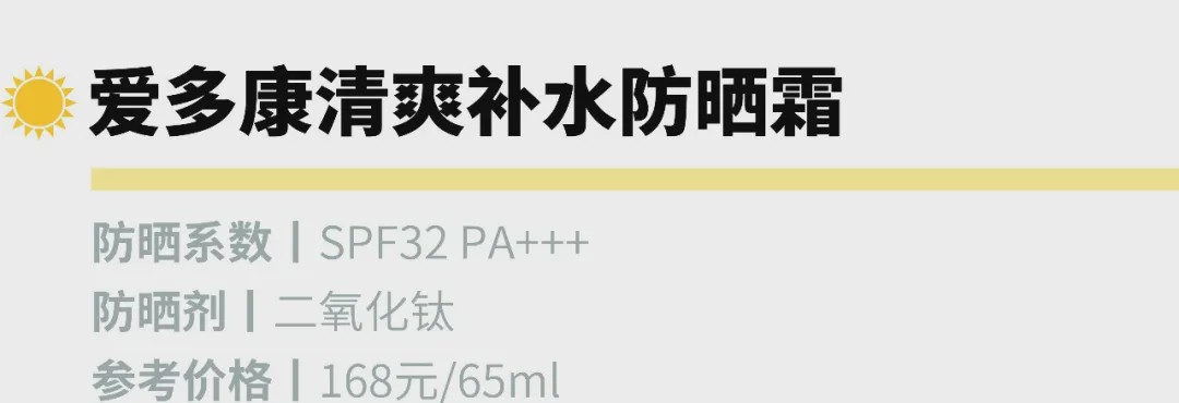 透之谜防晒霜是不是智商税,儿童防晒霜靠谱吗