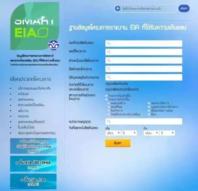 泰国房产证在哪里查询,泰国房产证和地契介绍